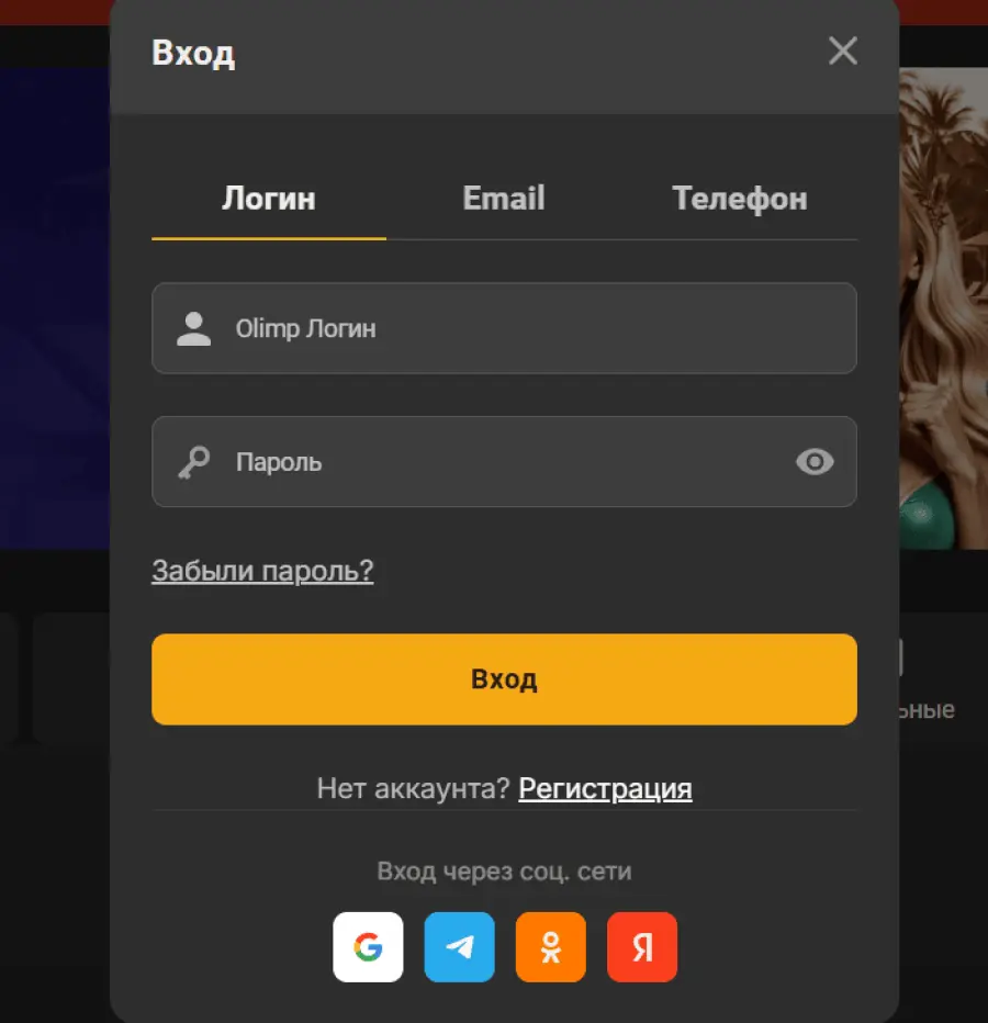 Ð¾Ð»Ð¸Ð¼Ð¿ ÐºÐ°Ð·Ð¸Ð½Ð¾ ÑÐºÐ°ÑÐ°ÑÑ Ð½Ð° Ð°Ð½Ð´ÑÐ¾Ð¸Ð´